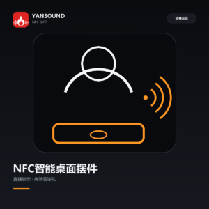 主播NFC智能桌面摆件定制｜直播间展示 高端大哥答谢礼